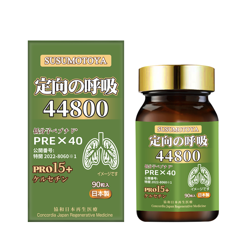 SUSUMOTOYA 定向の呼吸 44800